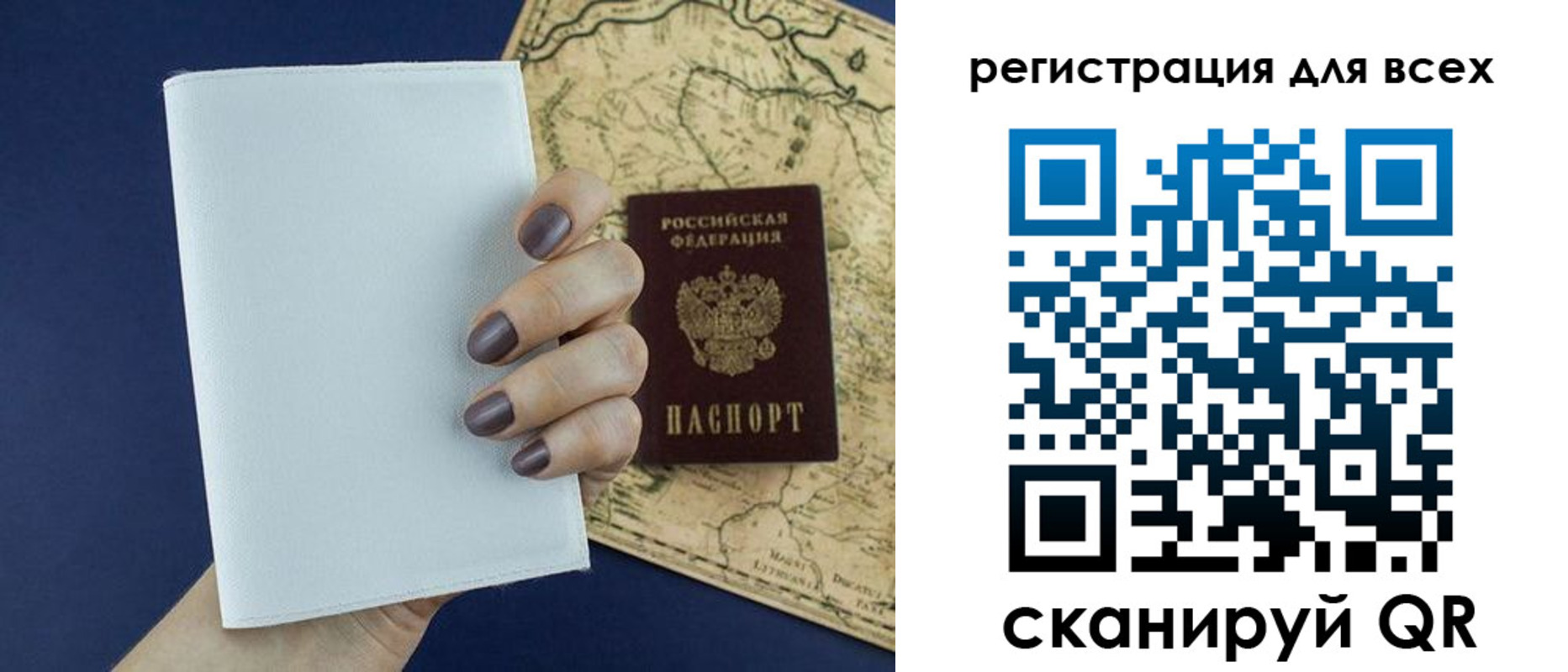 прописка паспорт в Чусовом
