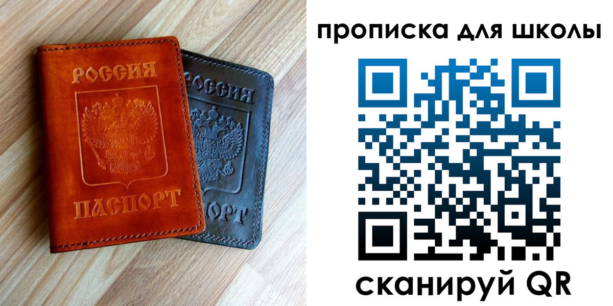 прописка в квартире в Чусовом